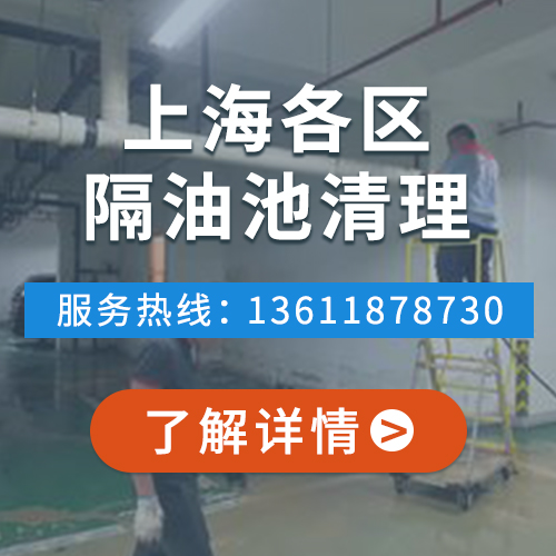 隔油池清理 (1)