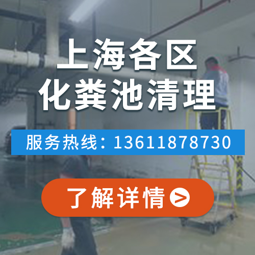化粪池清理 (1)