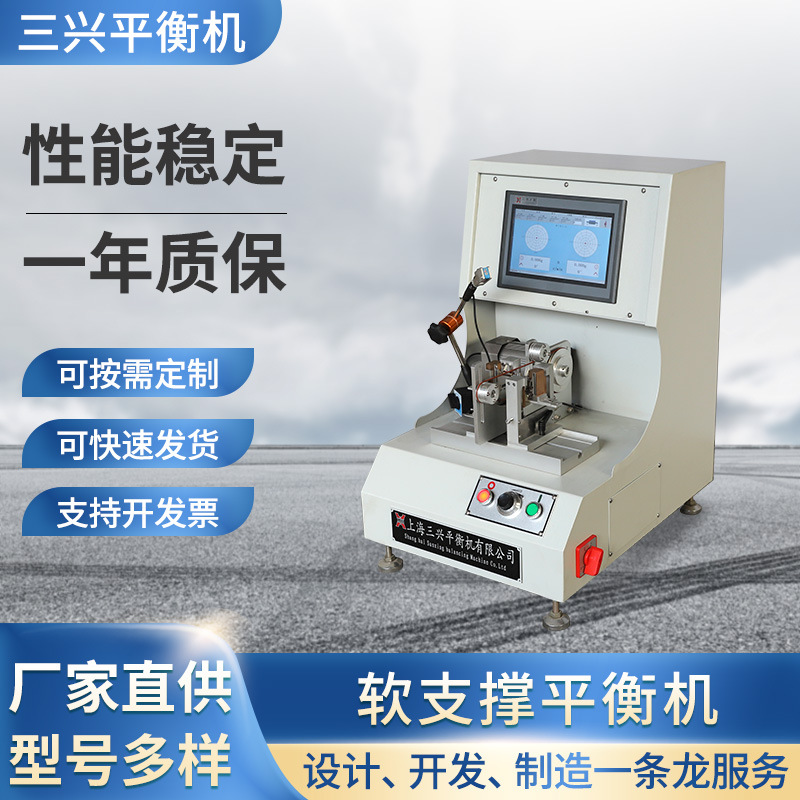 转平衡机-造型美观，操作方便