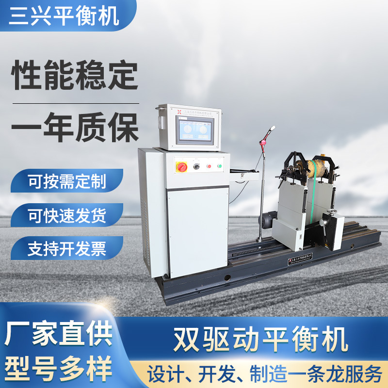 转平衡机-品质，价格合理