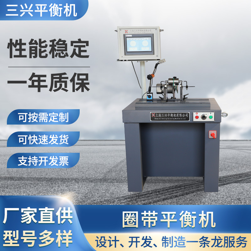 双面立式平衡机-安心之选