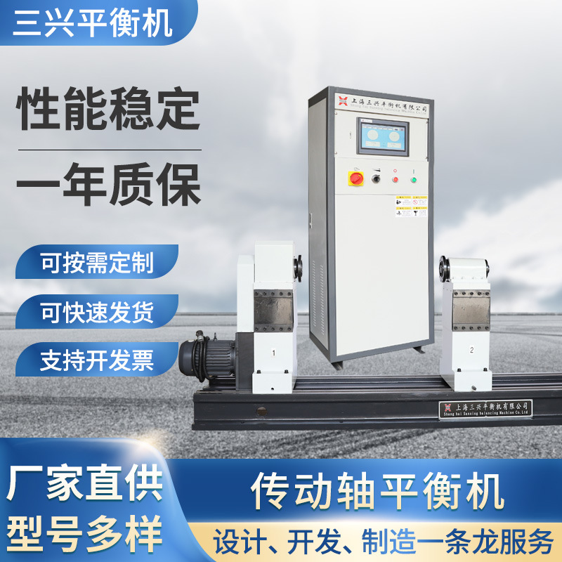 平衡机立式-品质，价格合理