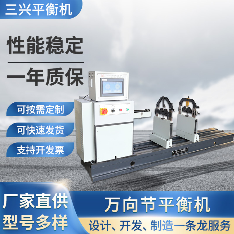 平衡机-一对一售前售后指导