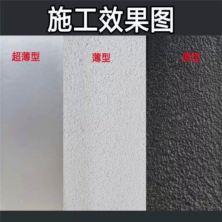 钢结构防火涂料厂家生产 厚型 薄型 超薄型 水性 油性