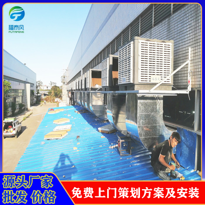 冷风机报价
