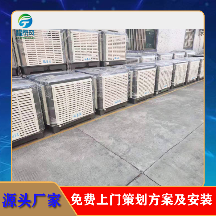 环保空调工厂