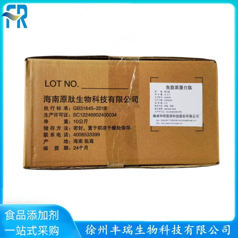 鱼胶原蛋白肽 (5)