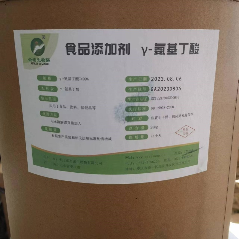 γ-氨基丁酸 (5)