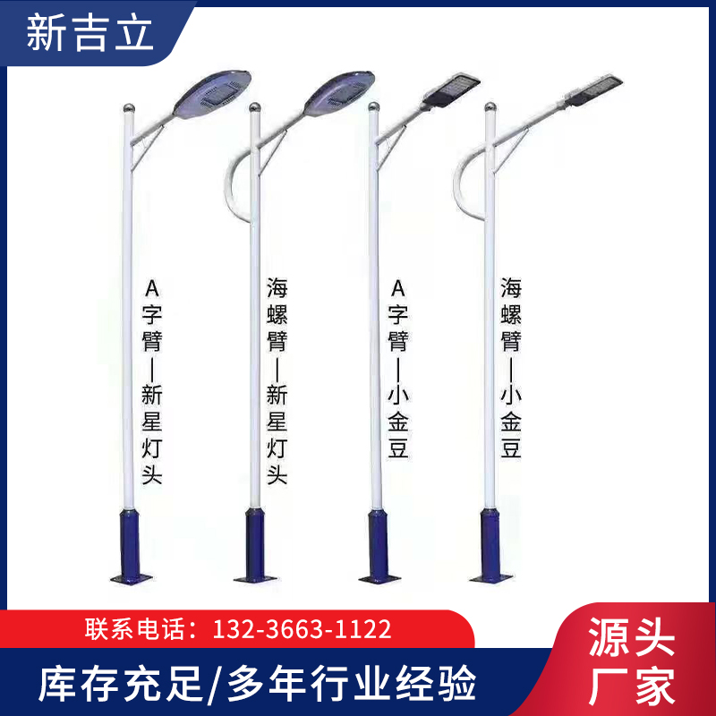 路灯-辽宁新吉立交通设施制造有限公司