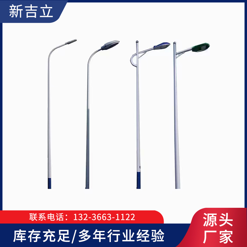 路灯就选辽宁新吉立13236631122