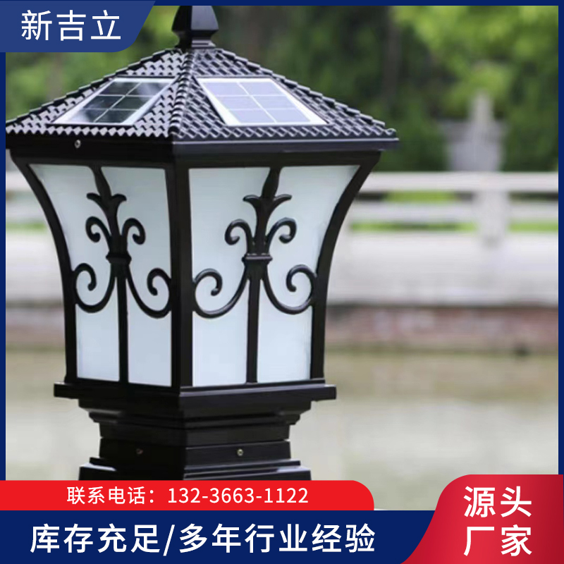 柱头灯-新吉立质量、客户至上