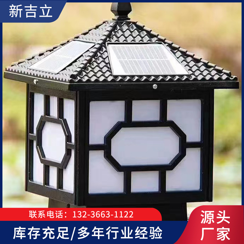 柱头灯-新吉立13236631122