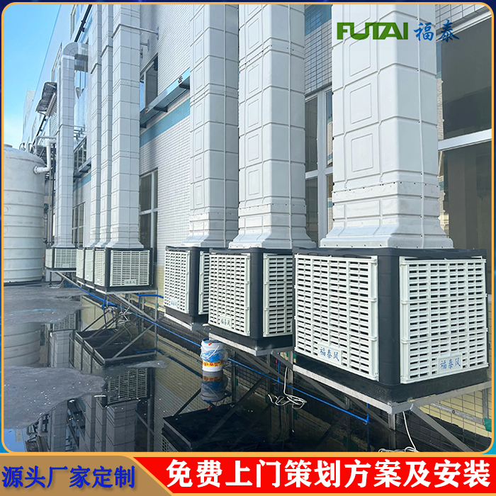 橡胶车间降温水冷蒸发式环保空调