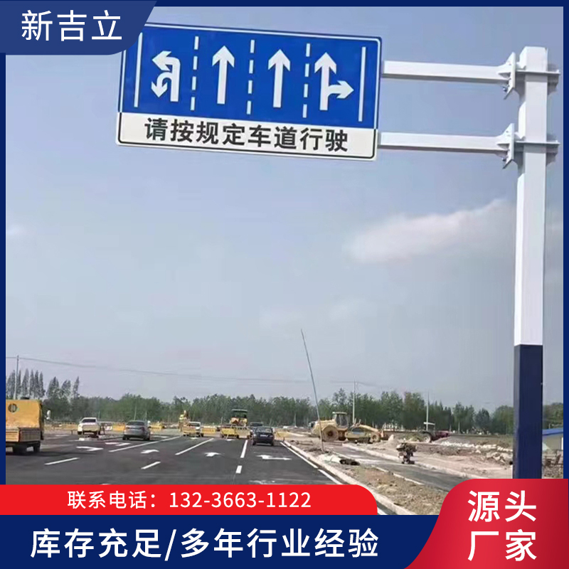 辽宁新吉立交通设施制造有限公司-交通标志牌