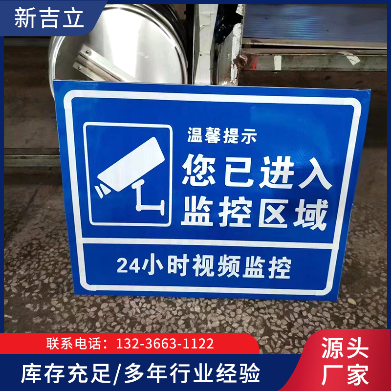 交通标志牌就找辽宁新吉立