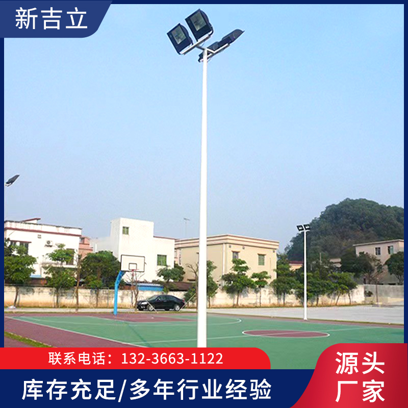 球场灯-辽宁新吉立厂家货源、现货供应