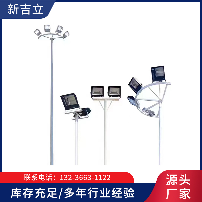 球场灯就选辽宁新吉立