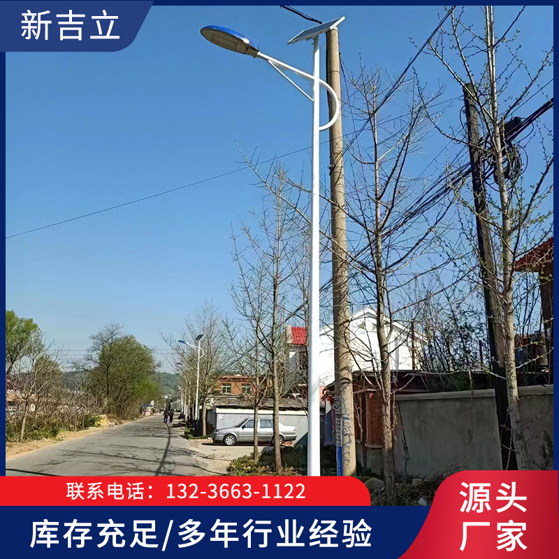 农村太阳能路灯-辽宁新吉立13236631122