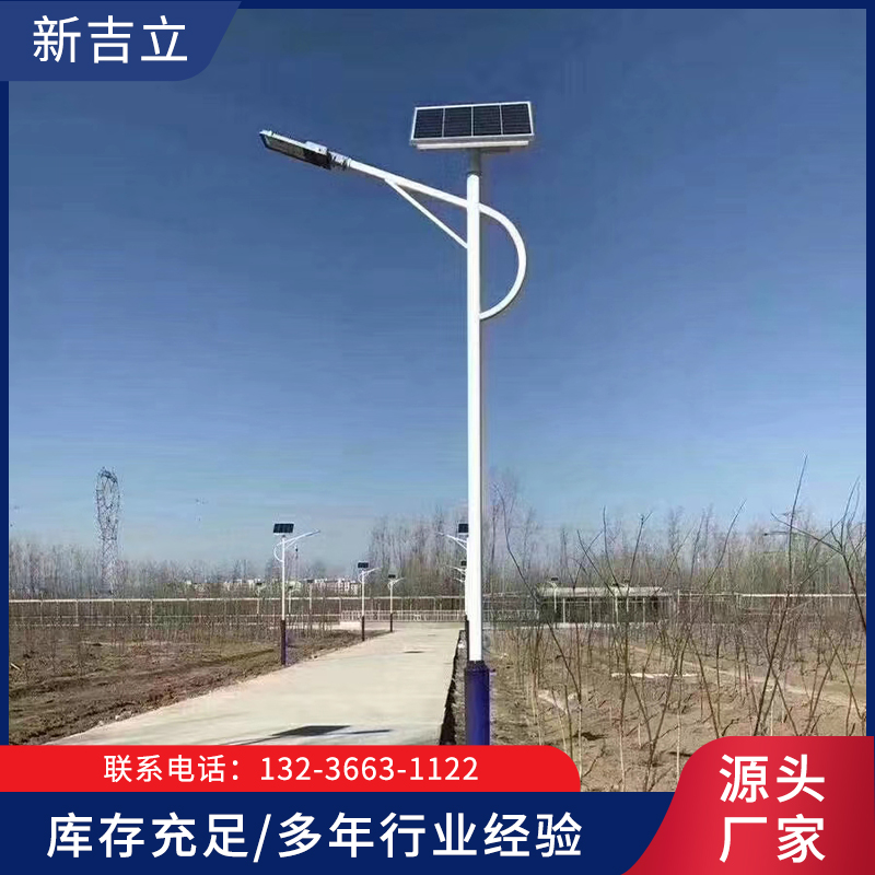 新吉立-农村太阳能路灯
