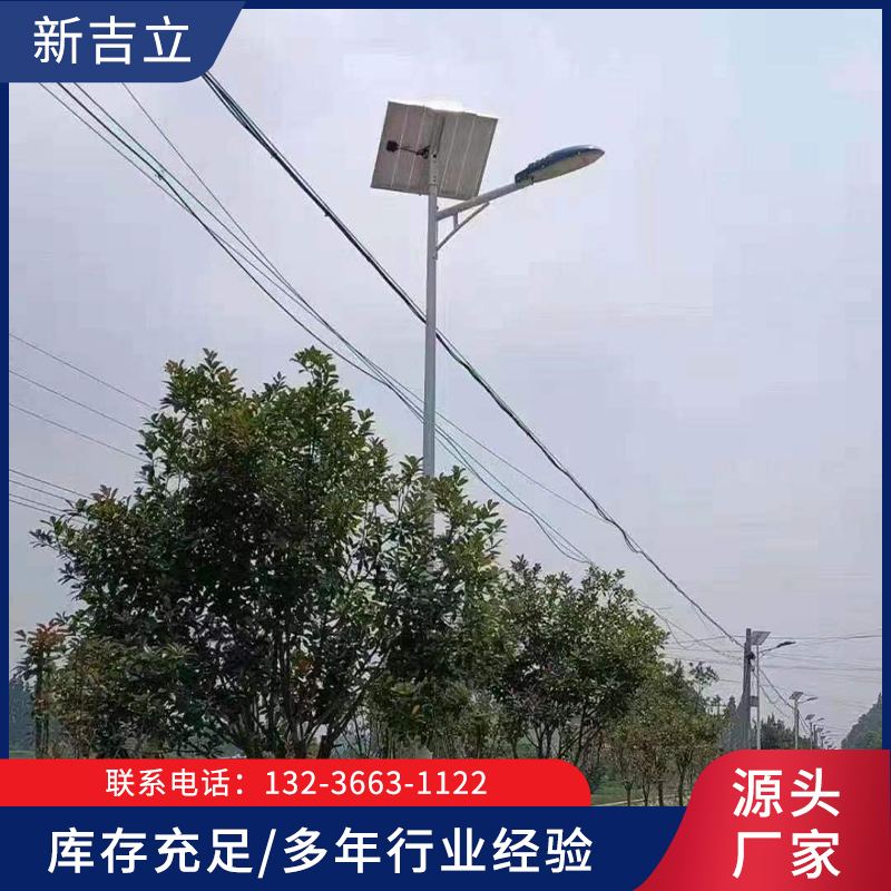 农村太阳能路灯-新吉立