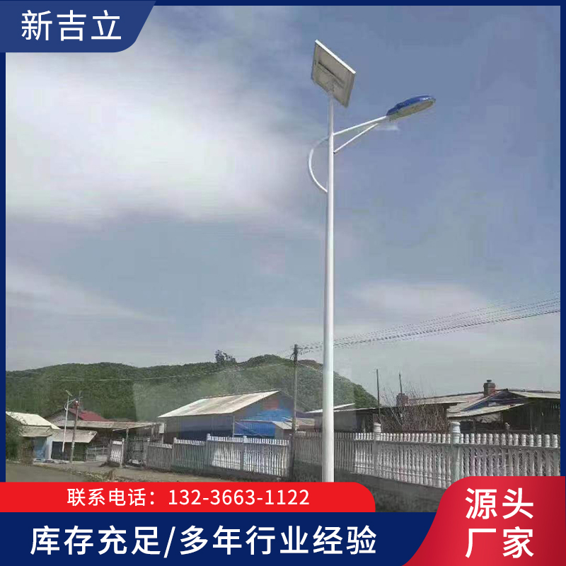 农村太阳能路灯就选辽宁新吉立