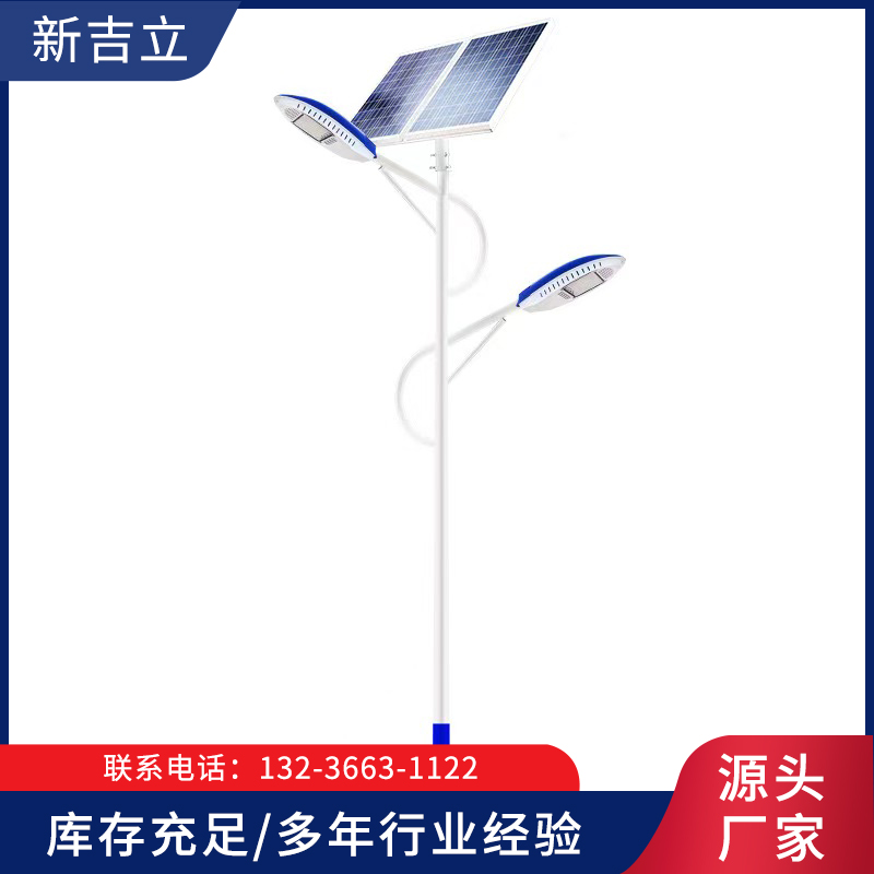 光伏太阳能路灯-辽宁新吉立质量、客户至上