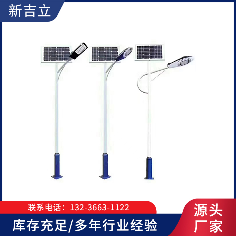 辽宁新吉立交通设施制造有限公司-光伏太阳能路灯