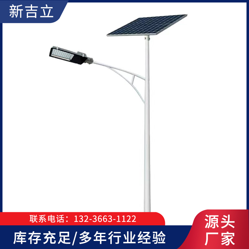 光伏太阳能路灯13236631122