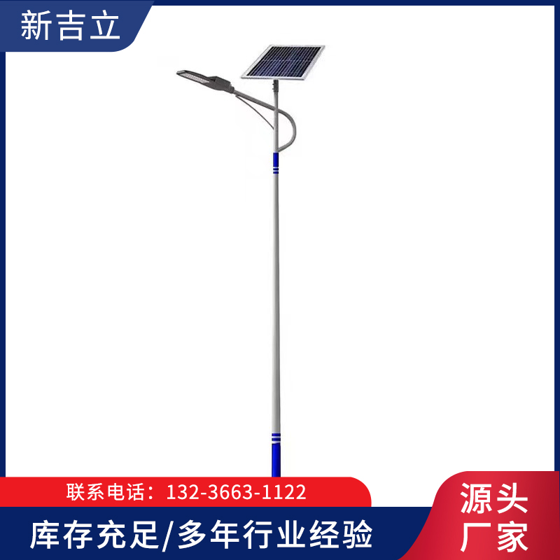 光伏太阳能路灯就选辽宁新吉立