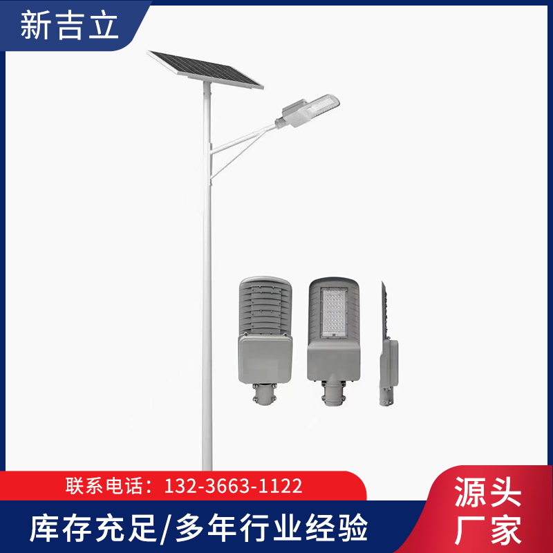 光伏太阳能路灯就找辽宁新吉立