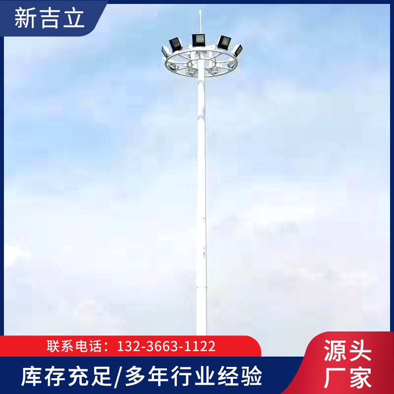 辽宁新吉立-升降高杆灯