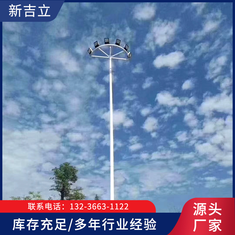 升降高杆灯-新吉立13236631122