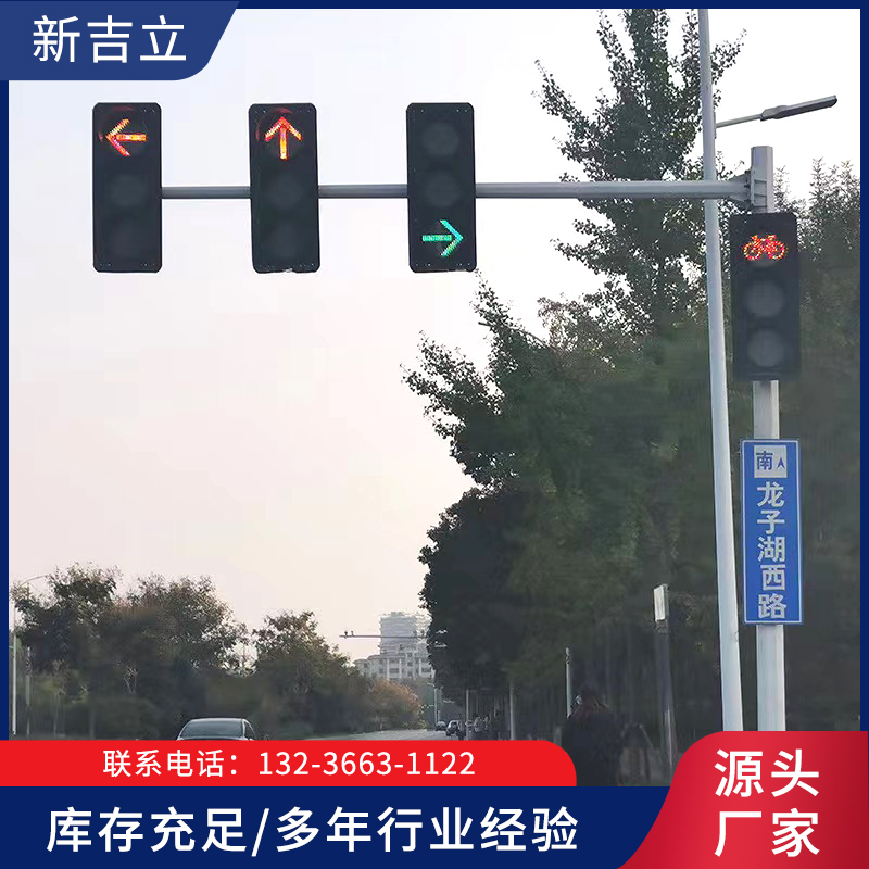 交通信号灯杆-新吉立13236631122