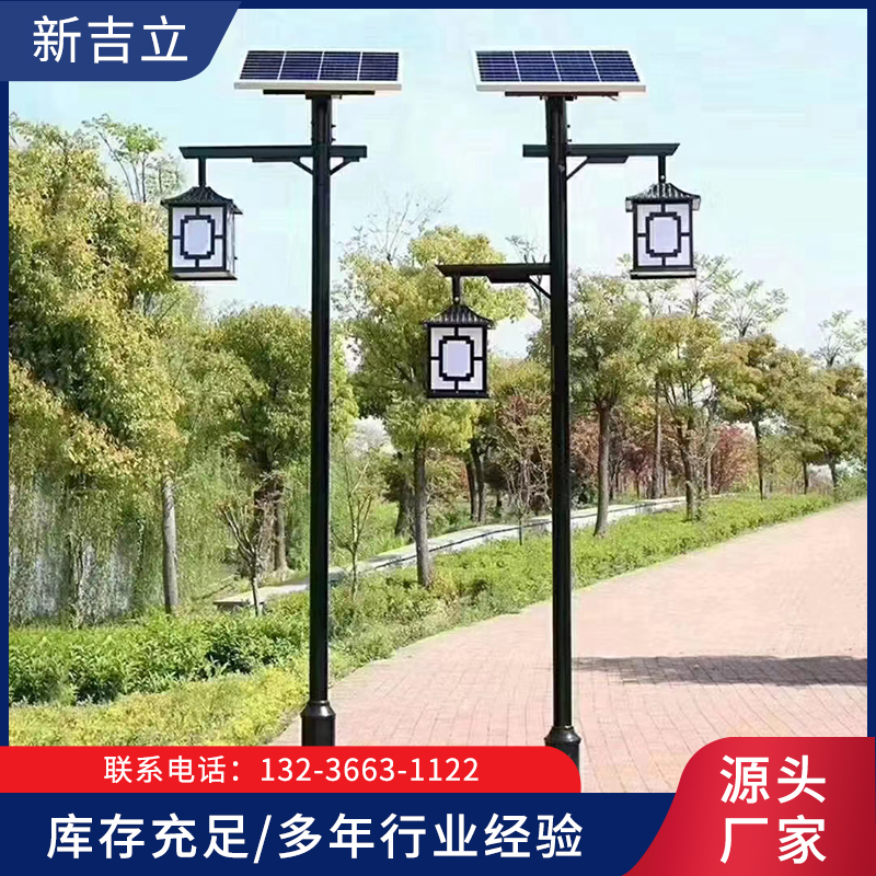 太阳能投光灯-辽宁新吉立13236631122
