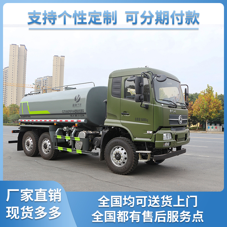洒水车 (3)