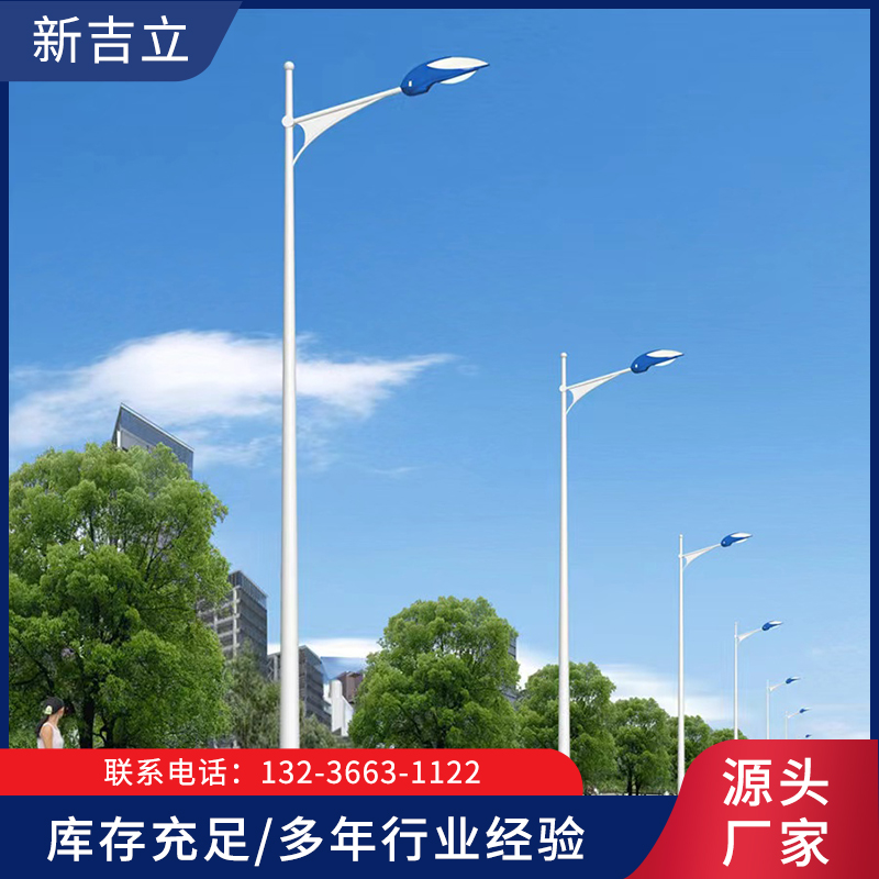 市政路灯就选辽宁新吉立13236631122
