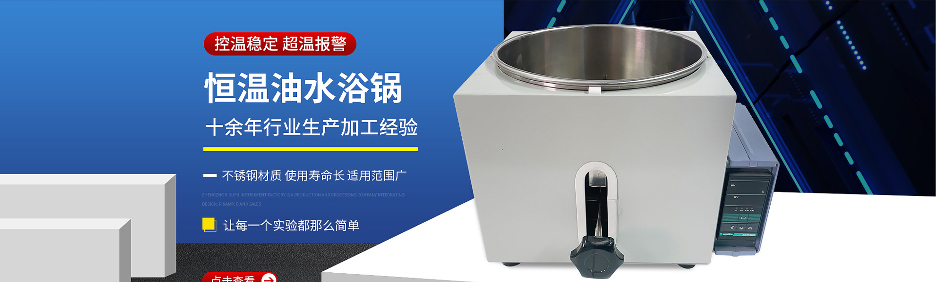 郑州杜甫仪器厂