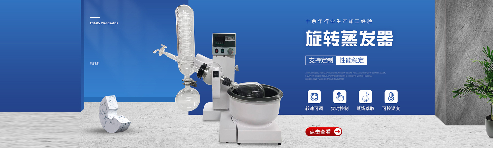 郑州杜甫仪器厂