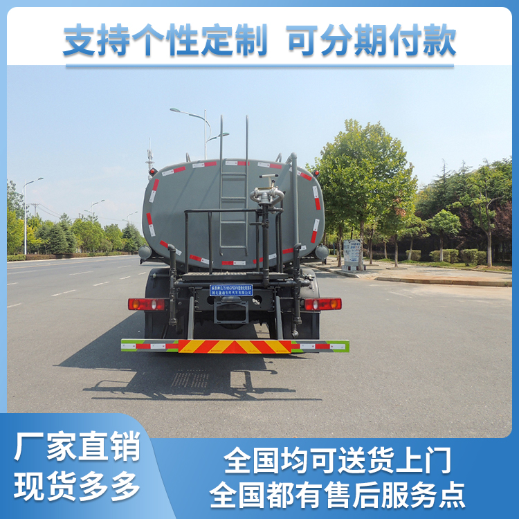 14.1方天锦轴距4700康机230洒水车 (3)
