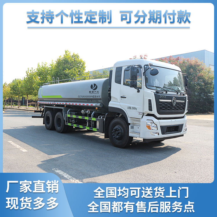 18.3方天龙后双桥龙擎350马力洒水车 (3)
