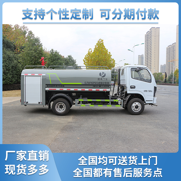 CLT5079GPSEQ6型绿化喷洒车 (3)