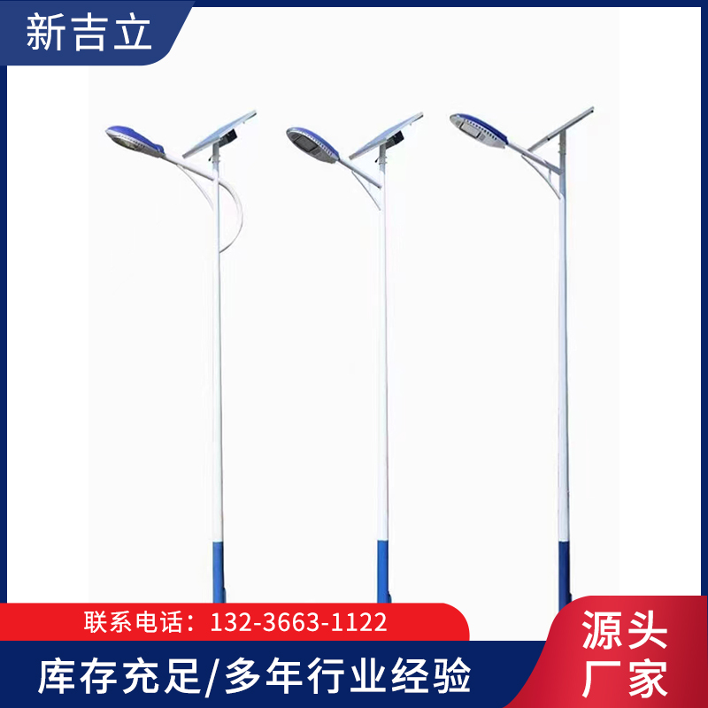 太阳能LED路灯就选新吉立