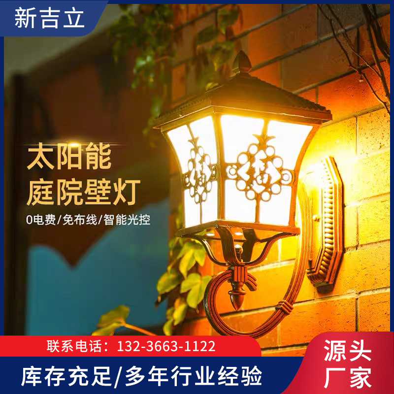 墙壁灯-辽宁新吉立多年行业经验