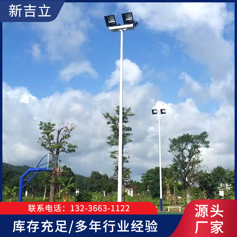 高杆灯-新吉立