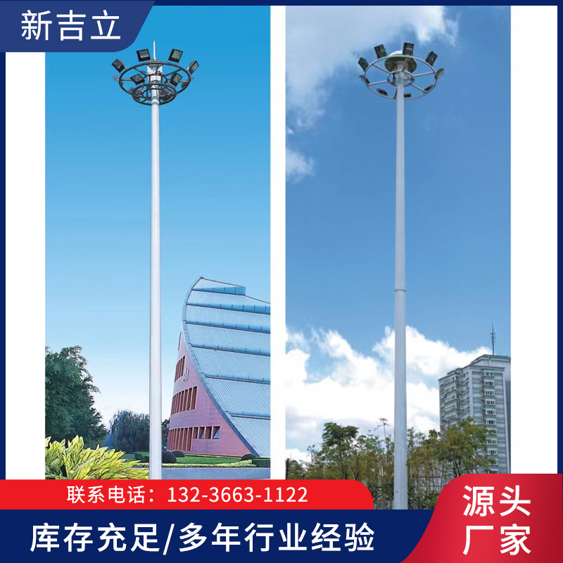 高杆灯-新吉立源头厂家、库存充足