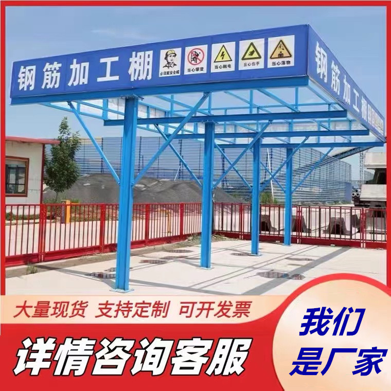 重庆钢筋棚多少钱一个 双立柱钢筋加工棚施工安装 木工棚工地防护棚