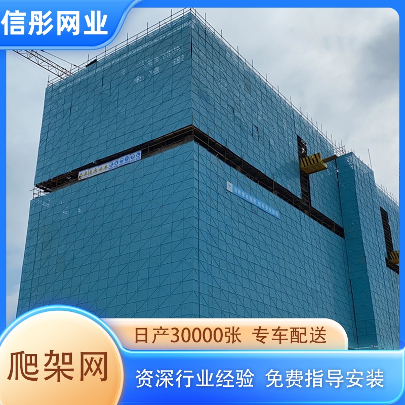 河北爬架网厂家直销 建筑工地外围蓝色安全围挡 冲孔板网 爬架网片