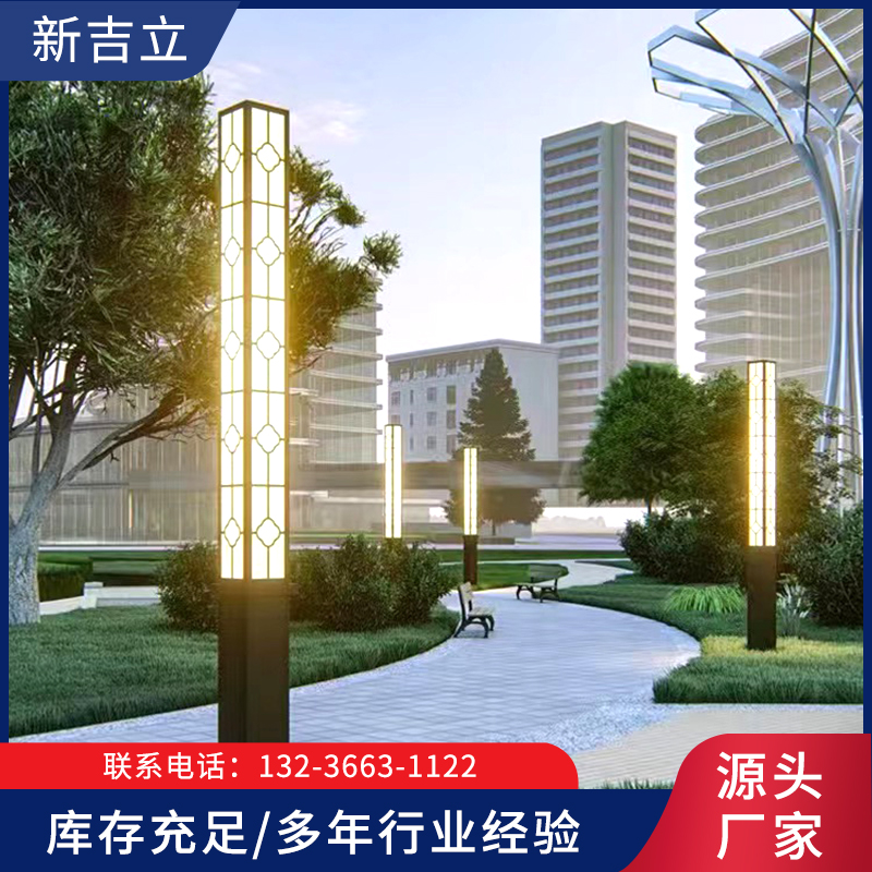 景观灯-辽宁新吉立