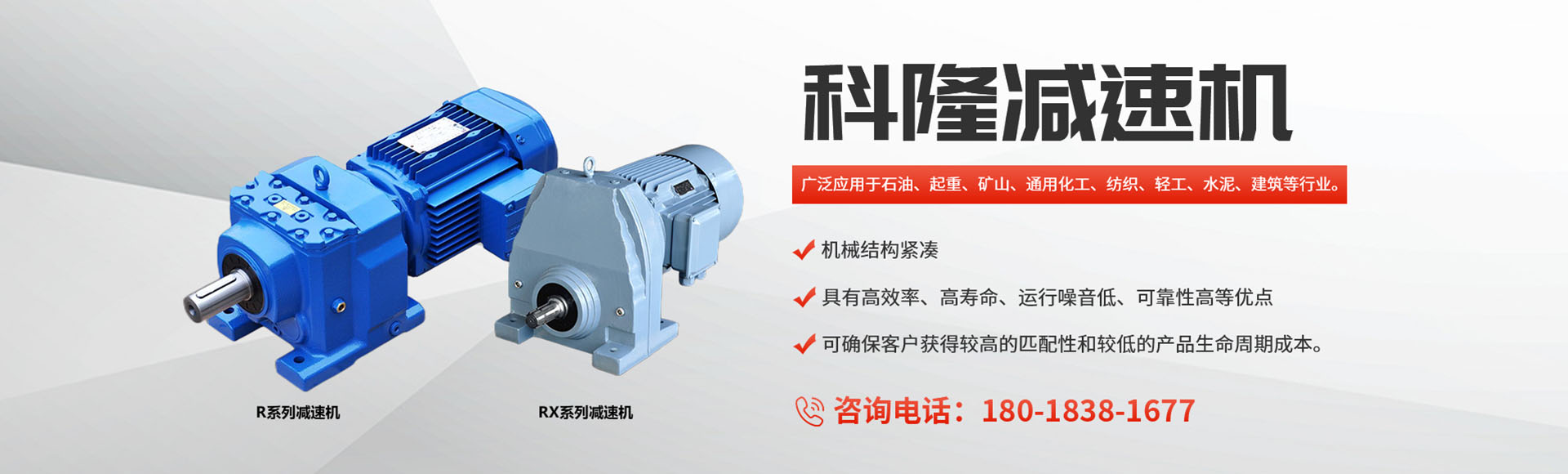 江苏科隆减速机制造有限公司