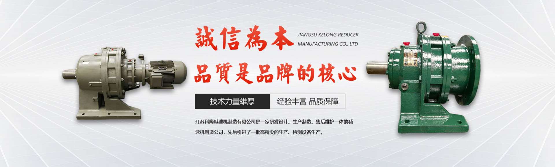 江苏科隆减速机制造有限公司